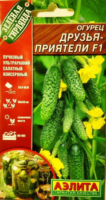 Семена огурец Друзья-Приятели F1, Аэлита      : фото