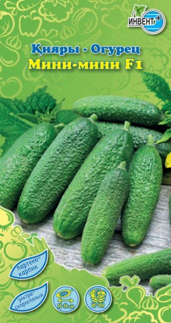 Огурец Мини-Мини F1, ИНВЕНТ+: фото