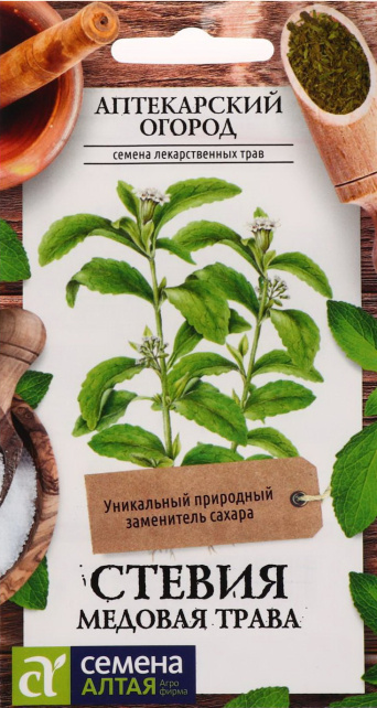 Семена стевия Медовая Трава, Семена Алтая: фото