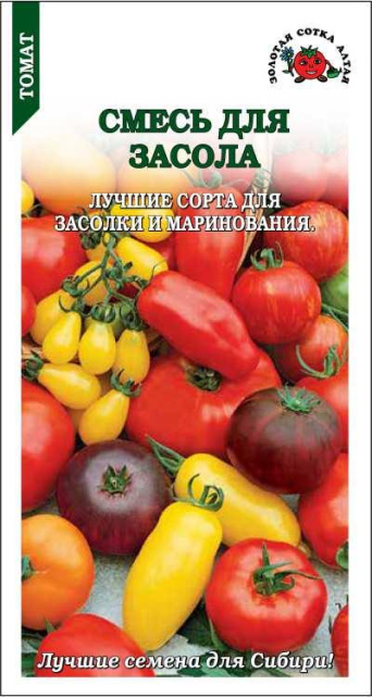 Семена томат Смесь для засола, Золотая сотка: фото