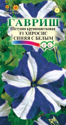 Семена петуния крупноцветковая Хиросис синяя с белым, Гавриш: фото