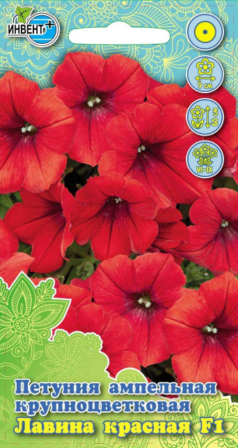 Петуния ампельная Лавина F1 красная, ИНВЕНТ+: фото