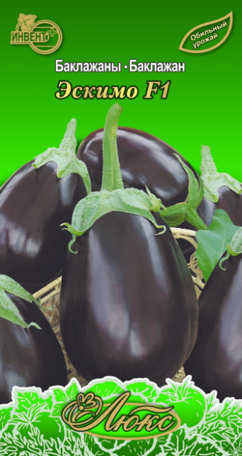 Баклажан Эскимо F1 (серия ЛЮКС), ИНВЕНТ+: фото