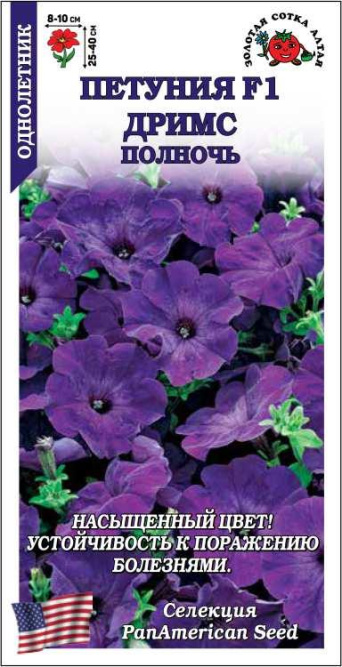 Семена петуния Дримс полночь F1, Золотая Сотка: фото