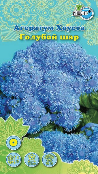 Агератум хоуста Голубой Шар, ИНВЕНТ+: фото