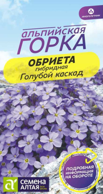 Семена обриета гибридная Голубой Каскад, Семена Алтая: фото