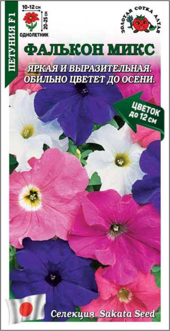 Семена петуния Фалькон микс F1, Золотая Сотка: фото