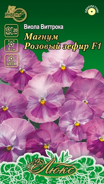 Виола виттрока Магнум Розовый Зефир F1 (серия ЛЮКС),  ИНВЕНТ+: фото