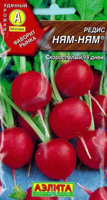 Семена редис Ням-Ням, Аэлита: фото