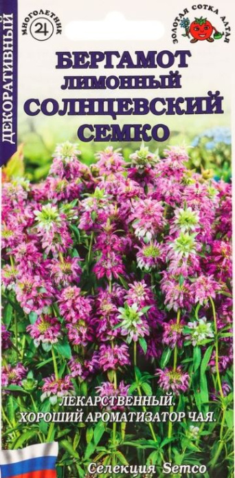 Семена бергамот лимонный Солнцевский Семко, Золотая сотка: фото