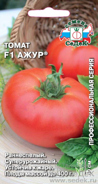 Семена томат Ажур F1, Седек: фото