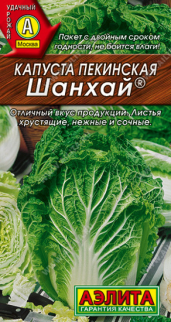 Семена капуста пекинская Шанхай, Аэлита : фото