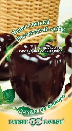 Семена перец сладкий Шоколадный Кубок, Гавриш: фото