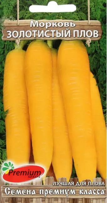 Семена морковь Золотистый Плов, Premium Seeds: фото