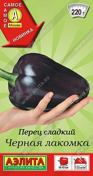 Семена перец сладкий Черная лакомка, Аэлита: фото