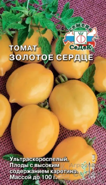 Семена томат Золотое Сердце, Седек: фото