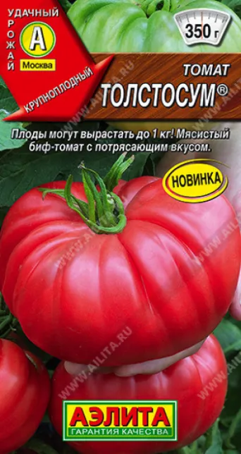 Семена томат Толстосум, Аэлита: фото