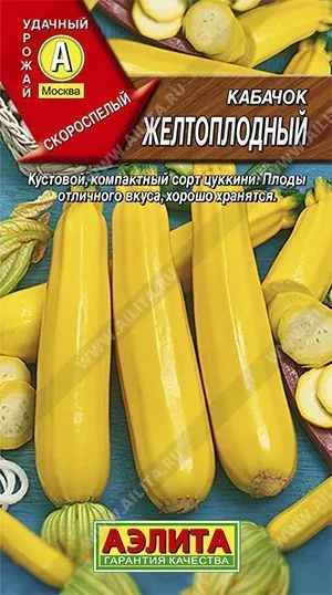 Семена кабачок цуккини Желтоплодный, Аэлита: фото