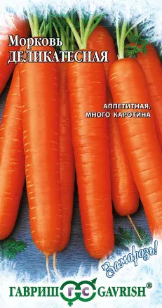Семена морковь Деликатесная, Гавриш: фото