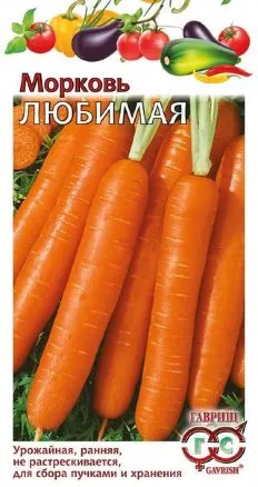 Семена морковь Любимая, Гавриш: фото