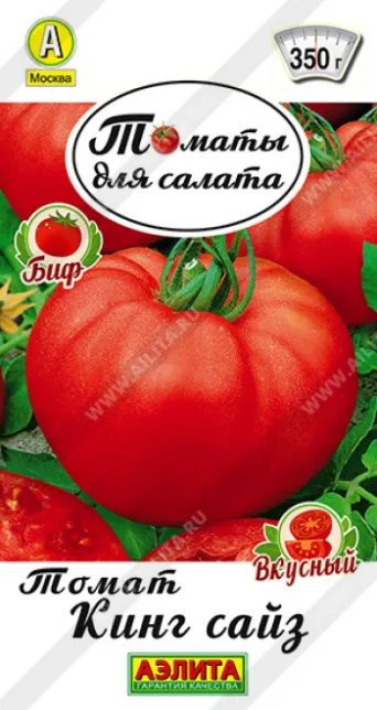 Семена томат Кинг Сайз, Аэлита: фото