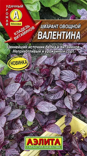 Семена амарант овощной Валентина, Аэлита: фото