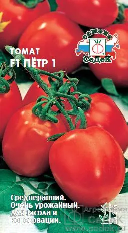 Семена томат Петр Первый F1, Седек: фото