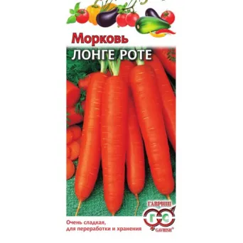 Семена морковь Лонге Роте, Гавриш: фото