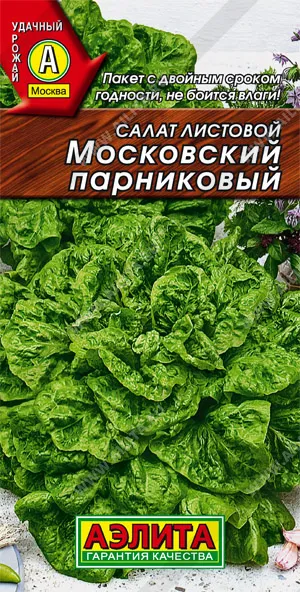 Семена салат листовой Московский Парниковый, Аэлита: фото