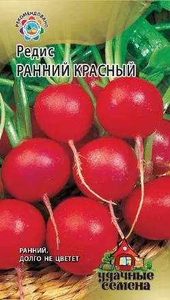 Семена редис Ранний красный, Гавриш: фото