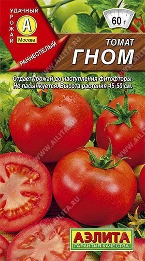 Семена томат Гном, Аэлита: фото