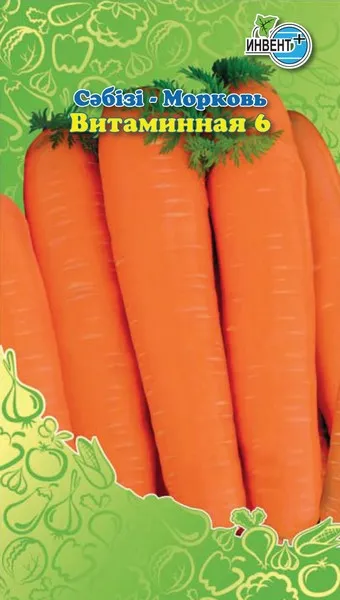Морковь Витаминная 6, ИНВЕНТ+: фото