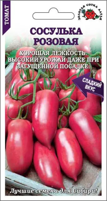 Семена томат Сосулька розовая, Золотая сотка: фото