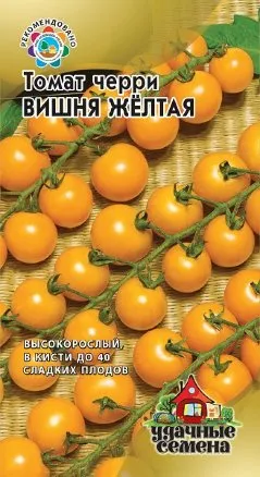 Семена томат черри Вишня желтая, Гавриш: фото