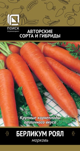 Семена морковь на ленте Берликум Роял 8 м, Поиск: фото
